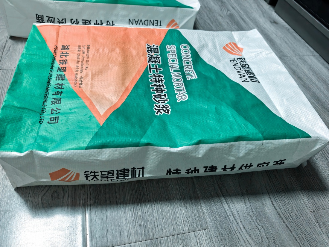 阜平抗裂密实剂